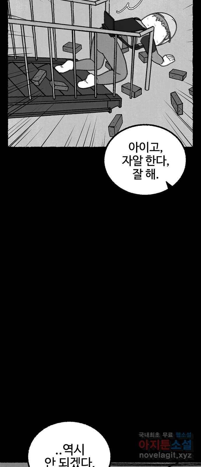 거래 25화 14