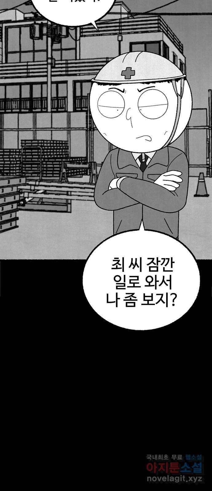 거래 25화 15