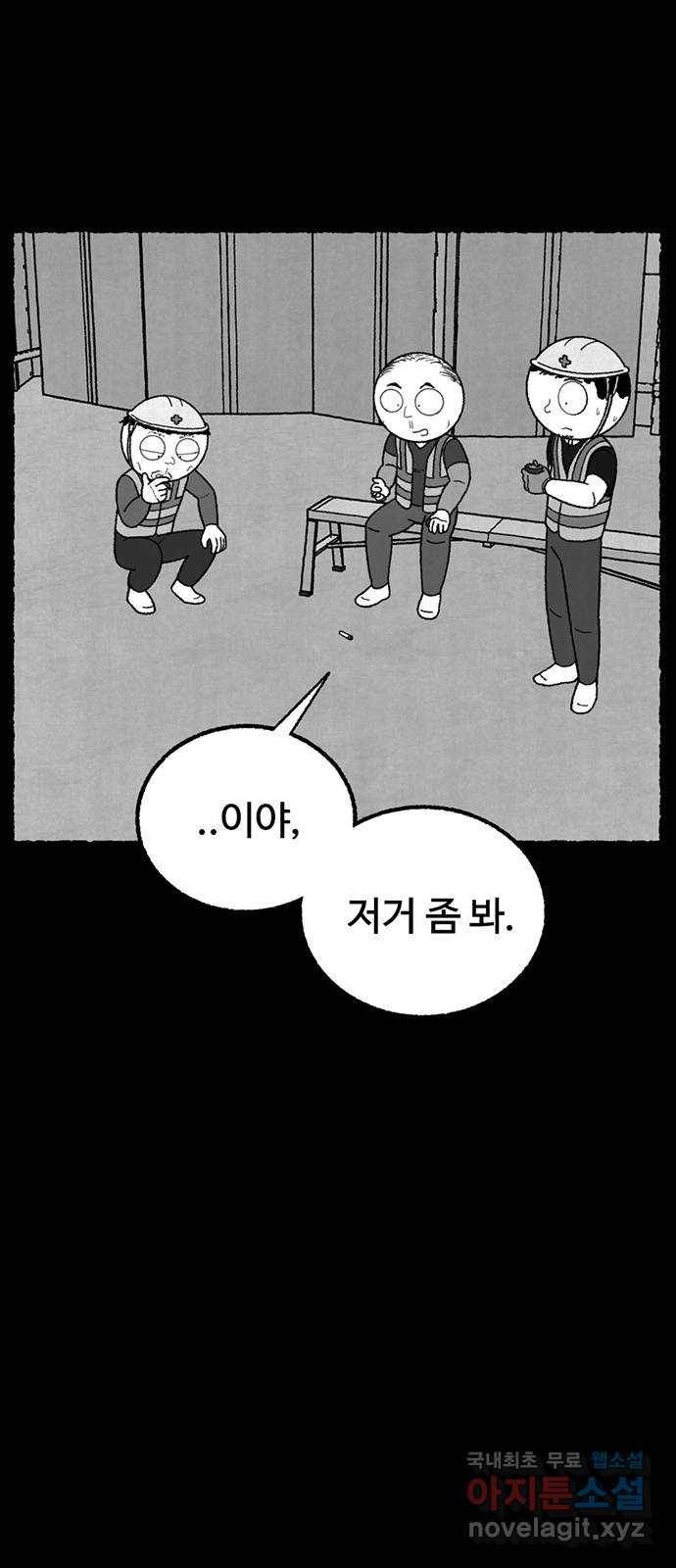 거래 25화 17