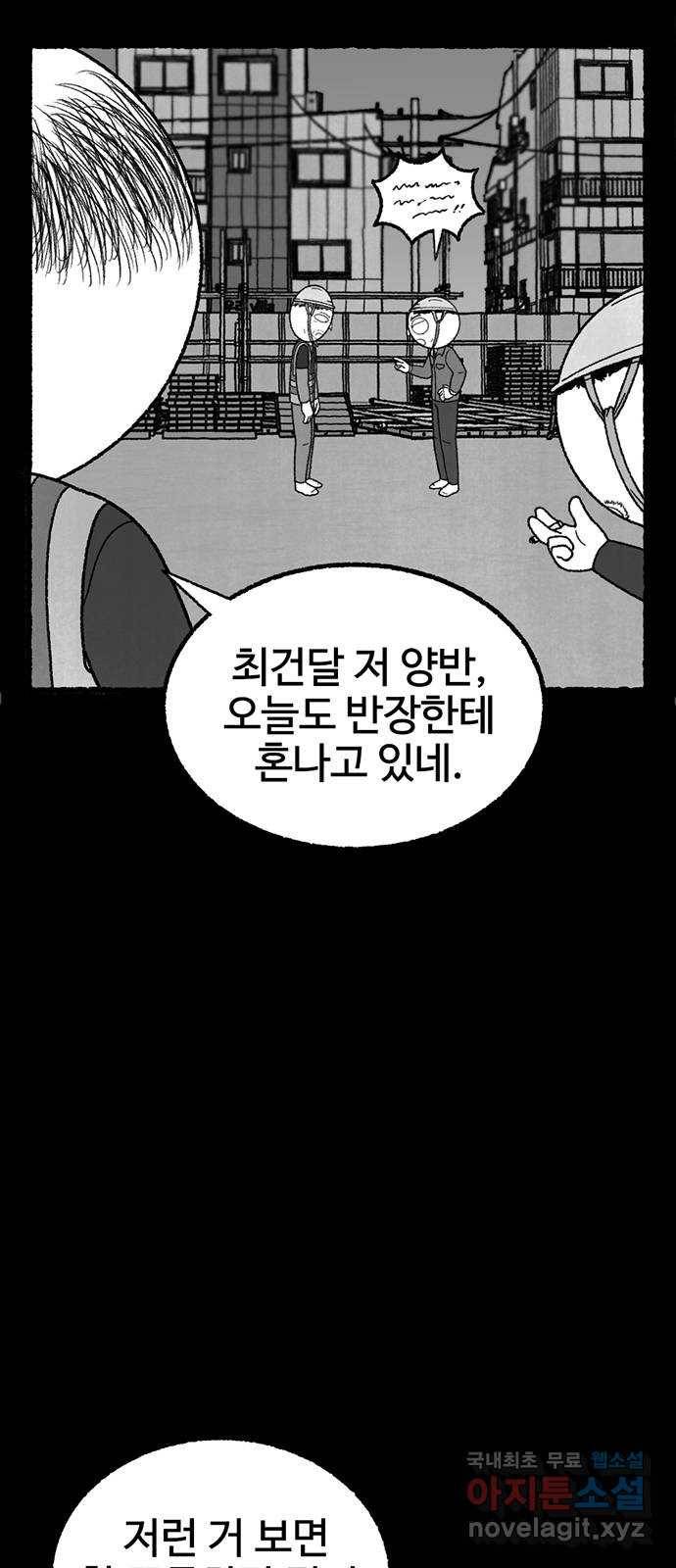 거래 25화 18