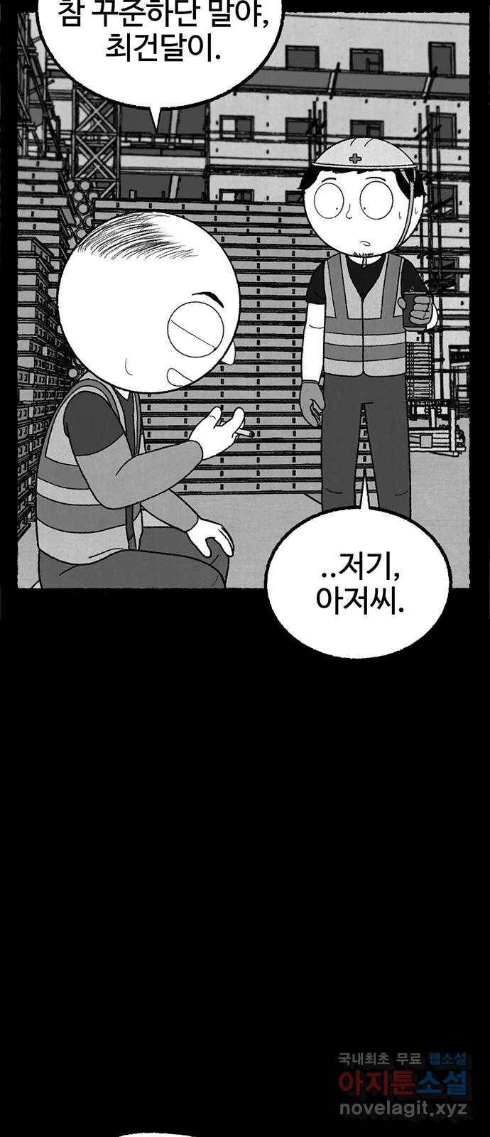 거래 25화 19