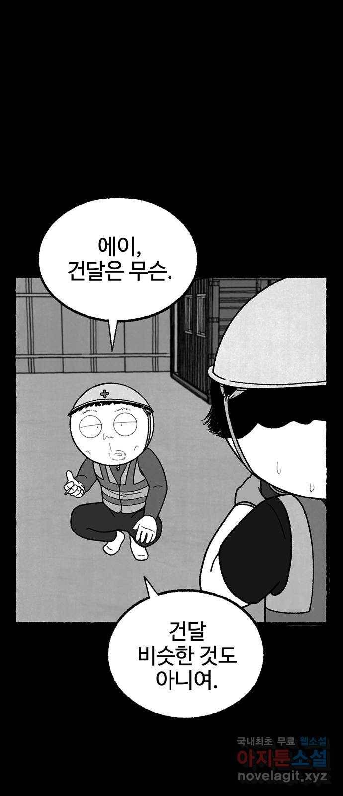 거래 25화 21