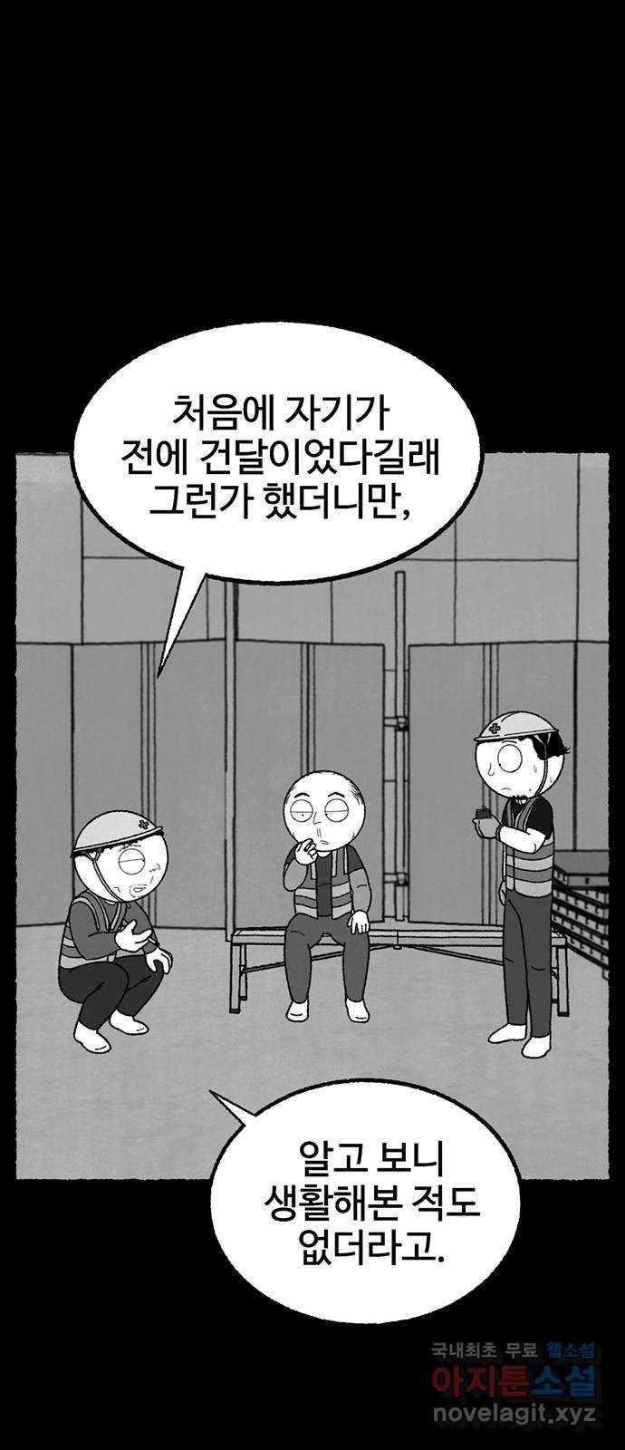 거래 25화 22