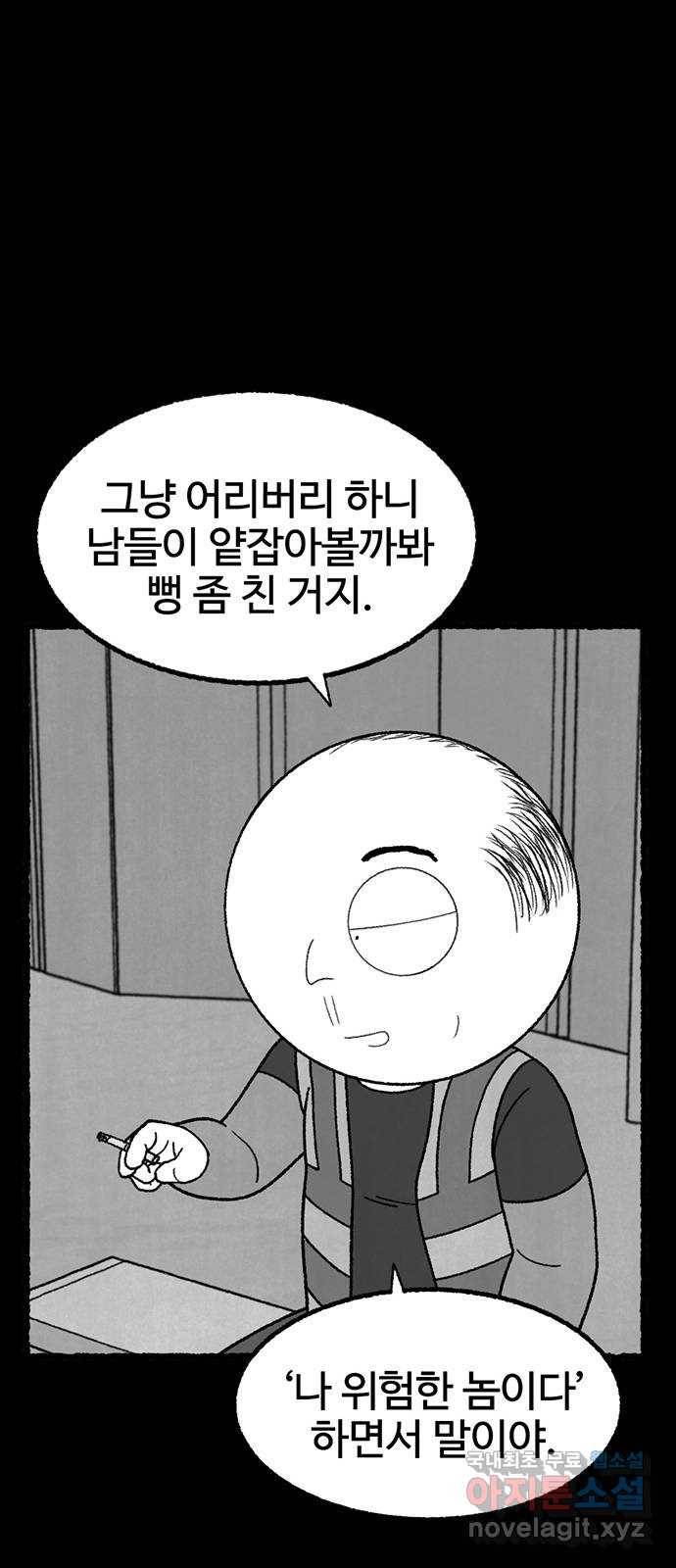 거래 25화 23