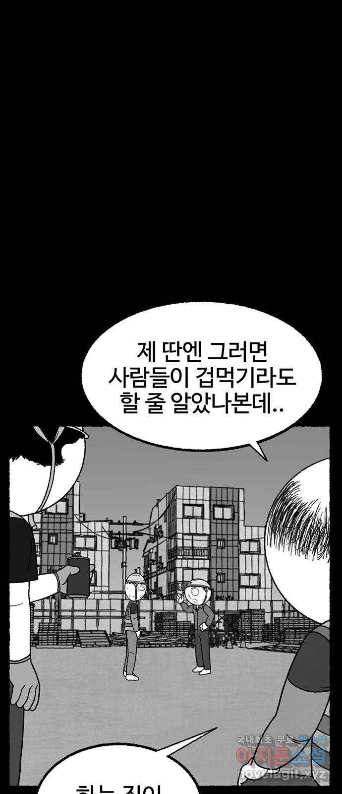 거래 25화 24