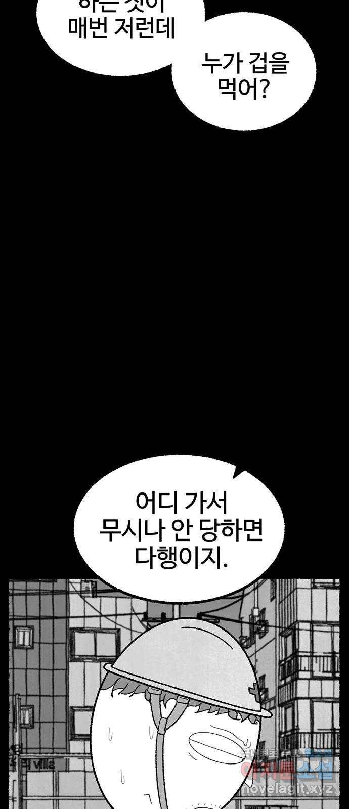 거래 25화 25