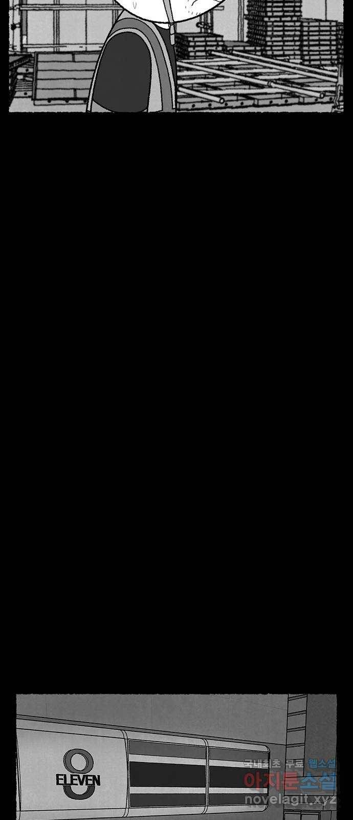거래 25화 26