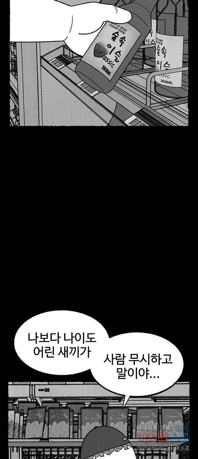 거래 25화 28