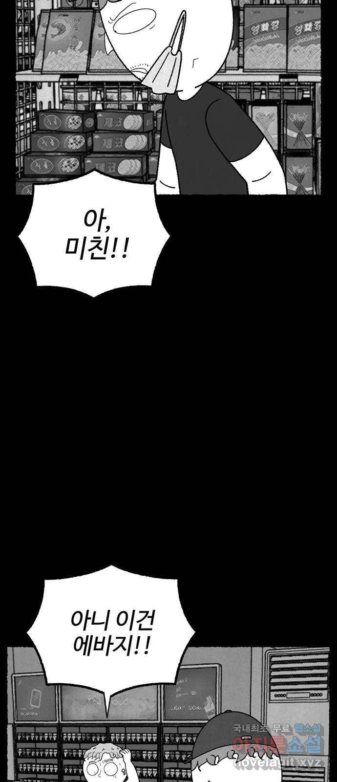 거래 25화 30