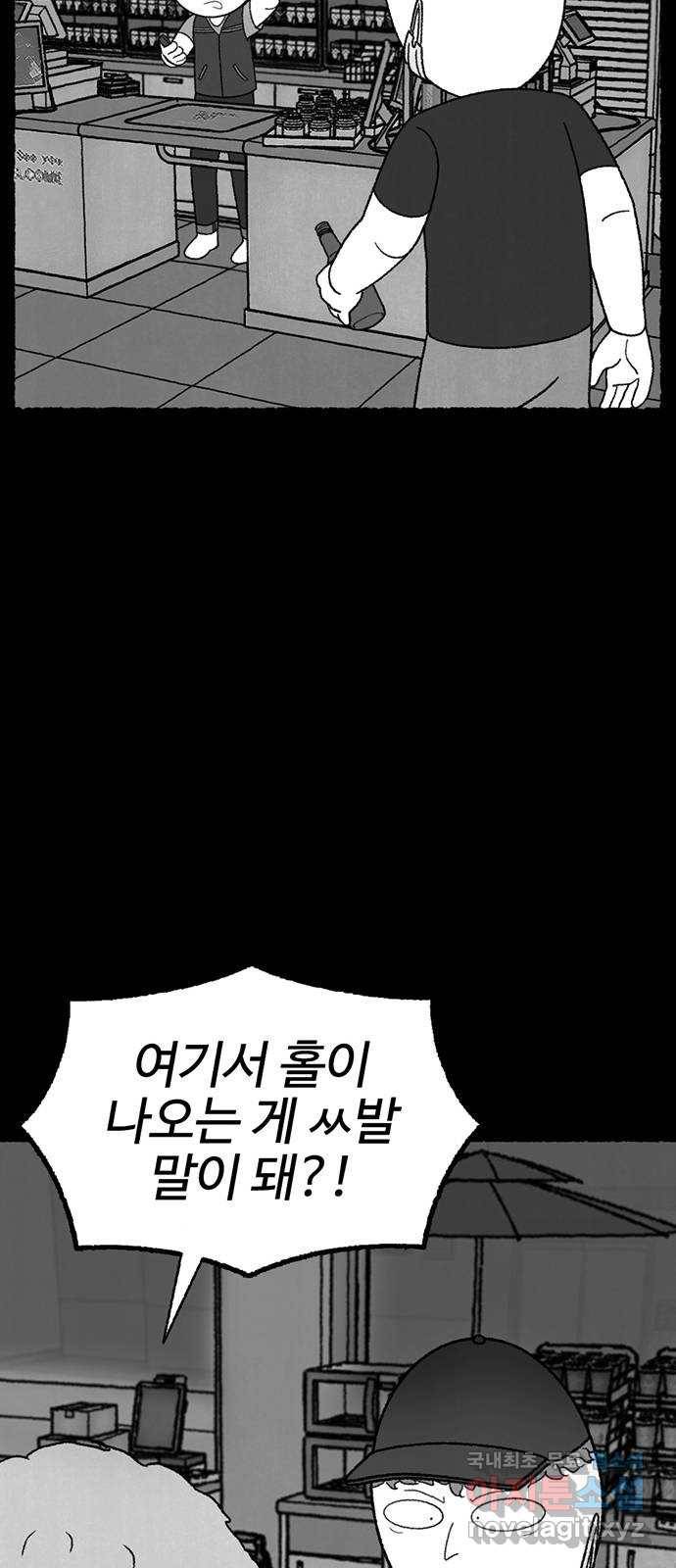 거래 25화 31