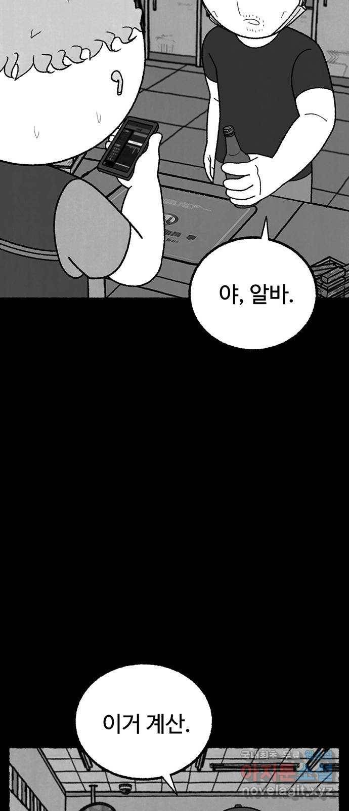 거래 25화 32