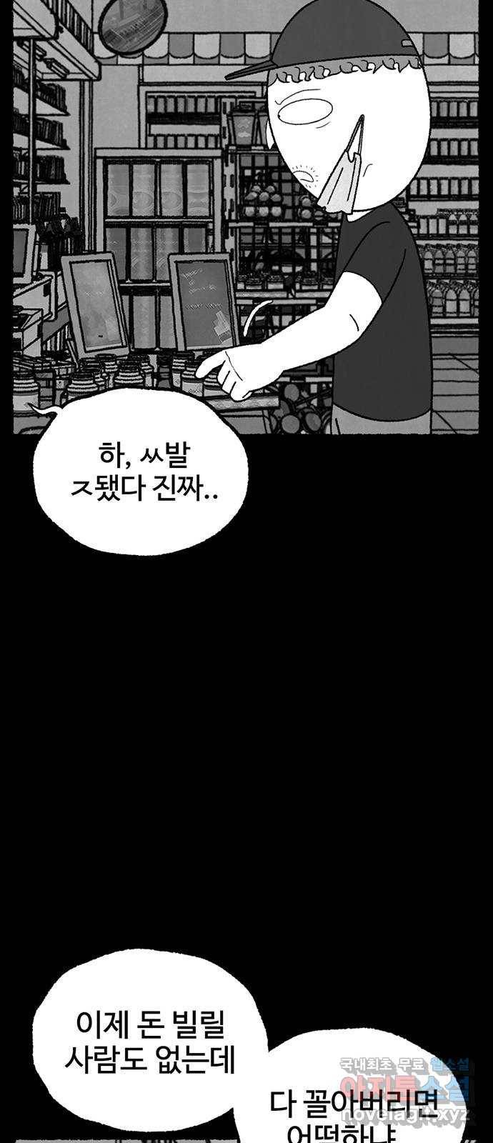 거래 25화 33