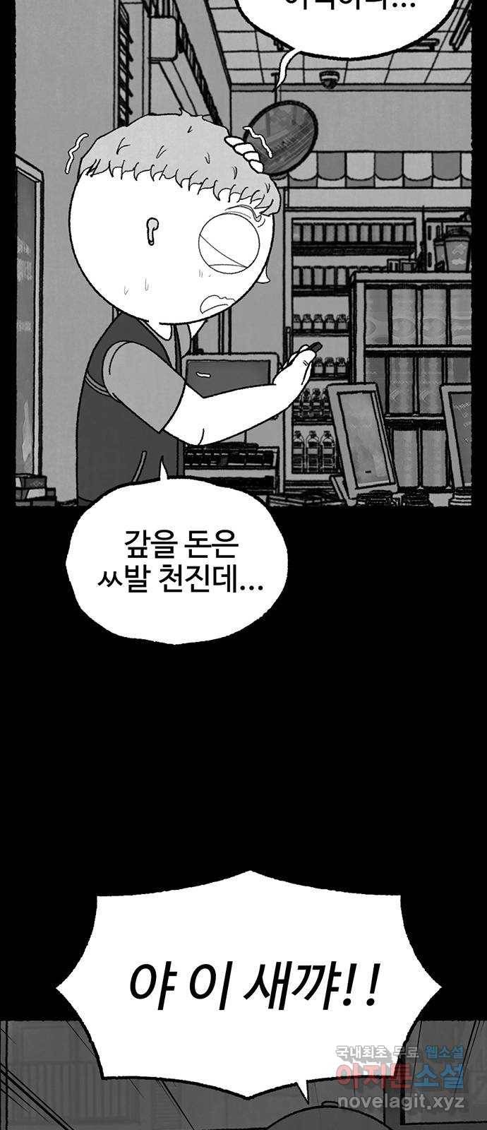 거래 25화 34