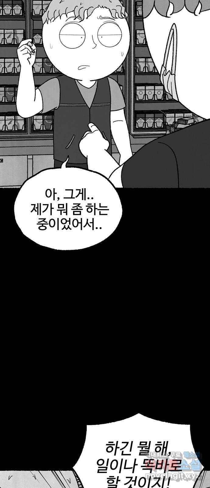 거래 25화 37