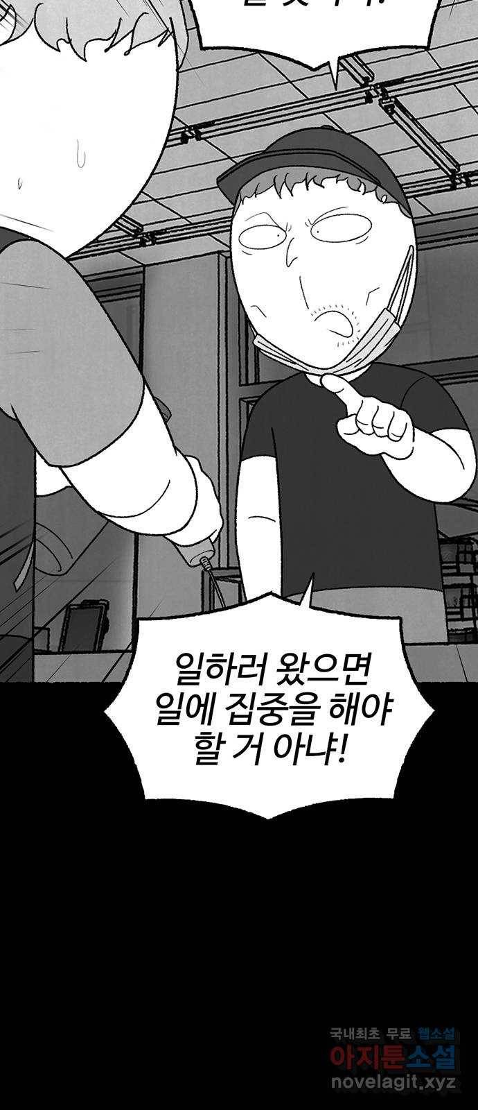 거래 25화 38