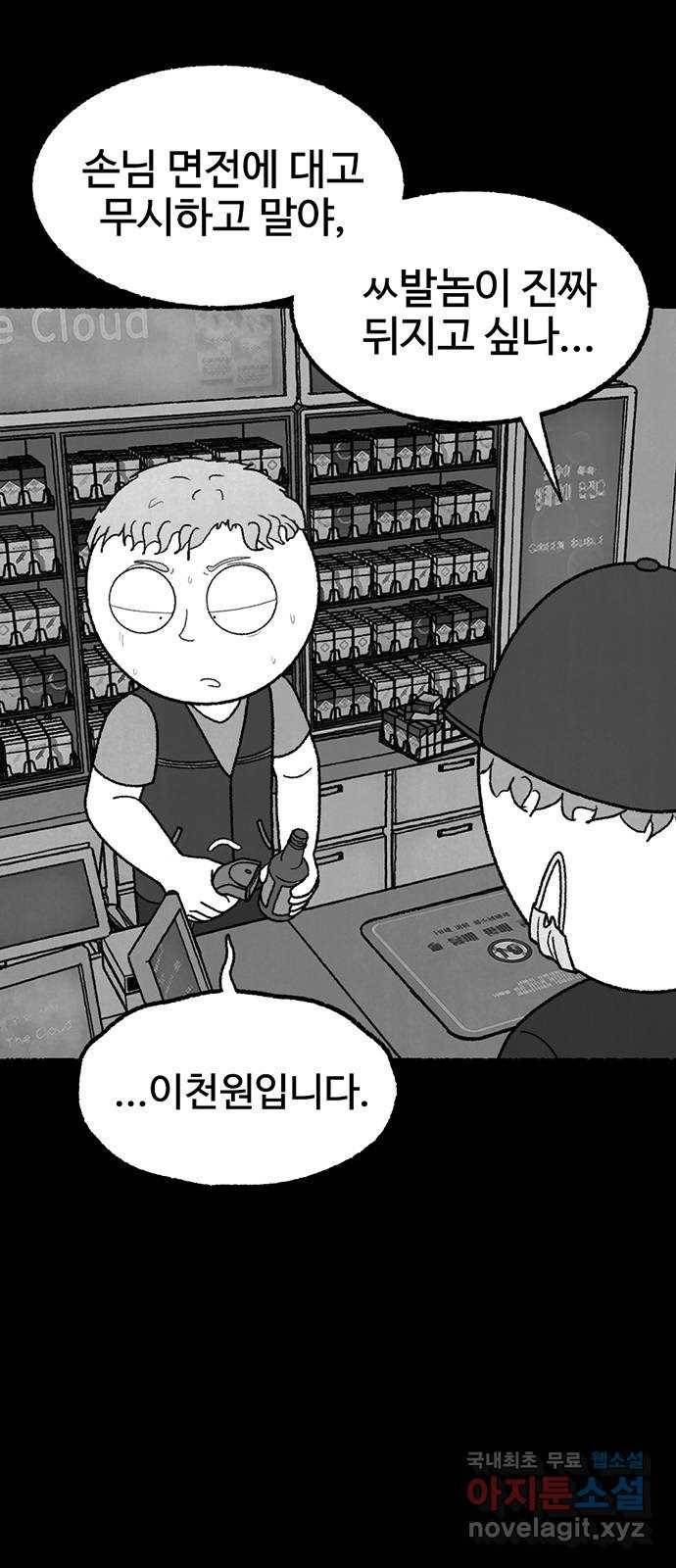 거래 25화 39