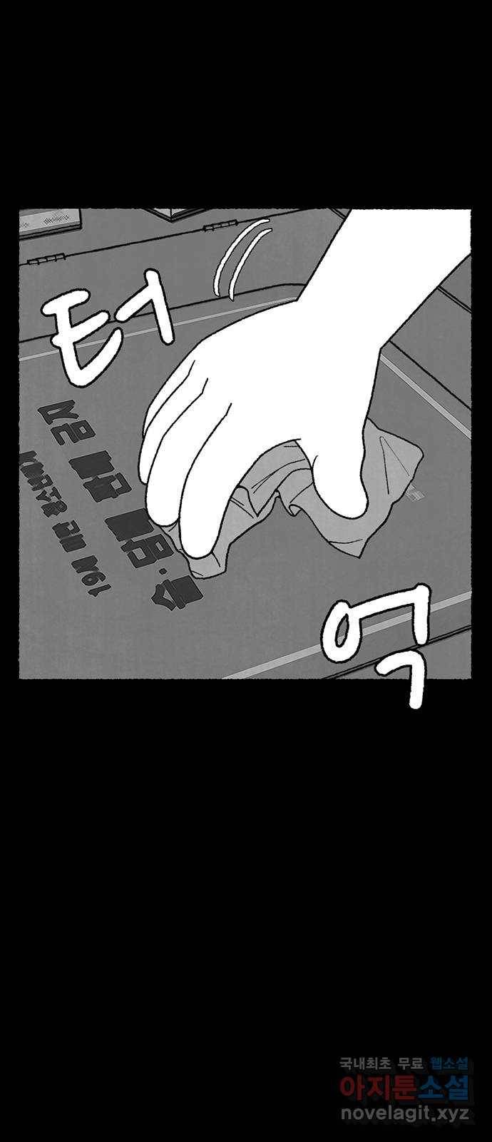 거래 25화 40