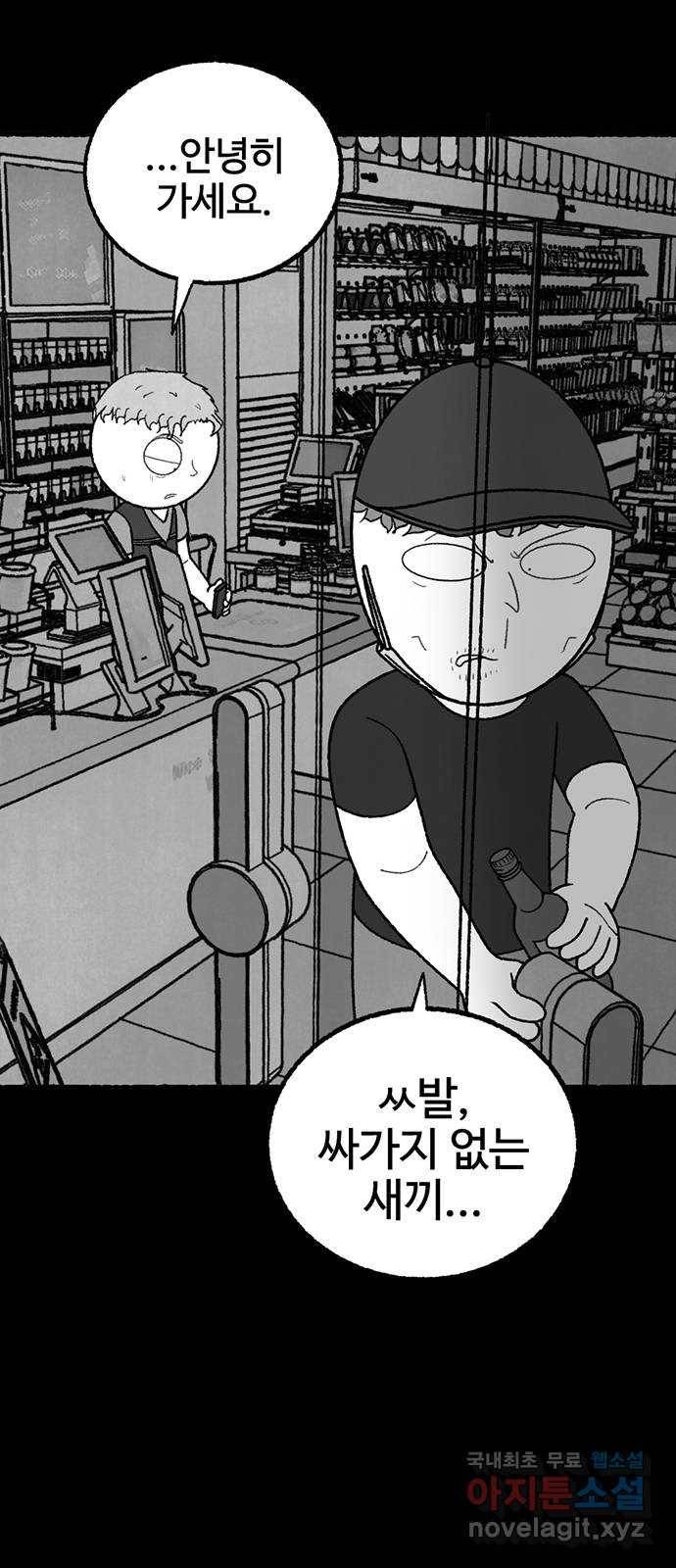 거래 25화 41