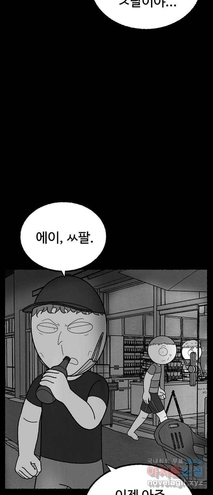 거래 25화 43