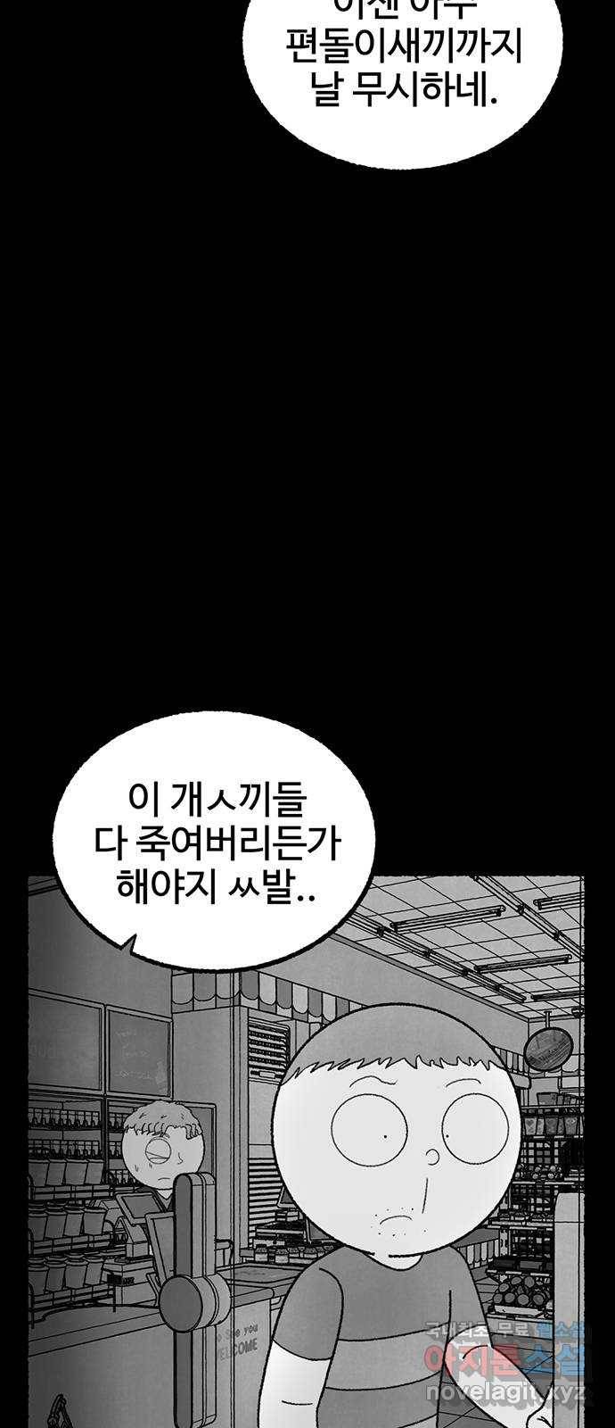 거래 25화 44