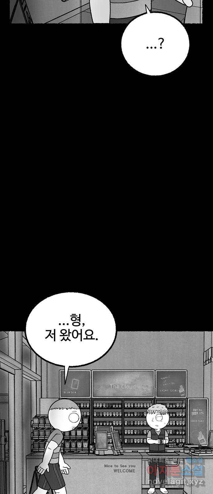 거래 25화 45