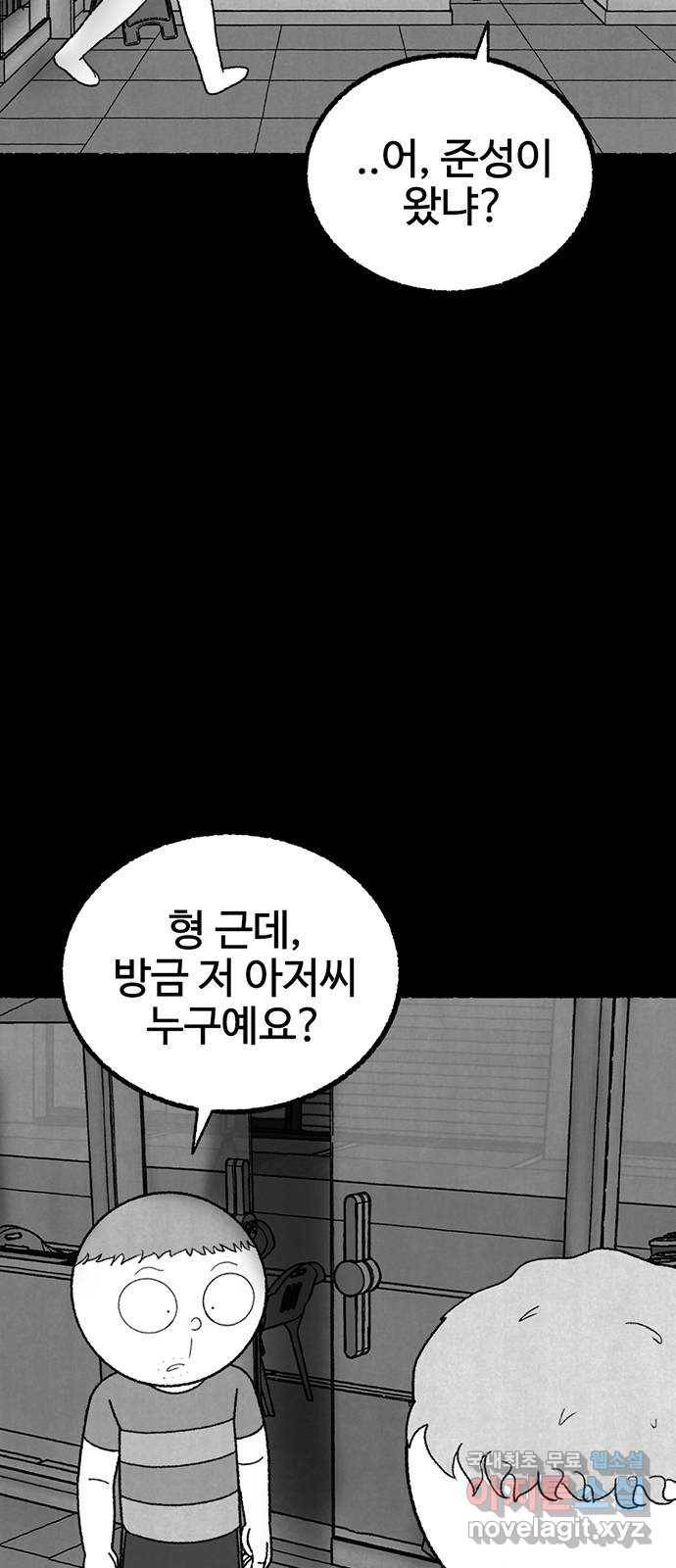 거래 25화 46
