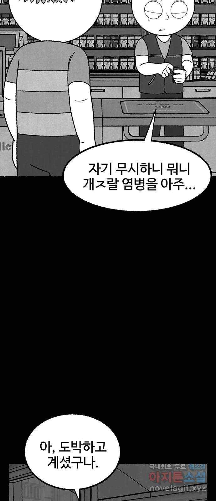 거래 25화 48