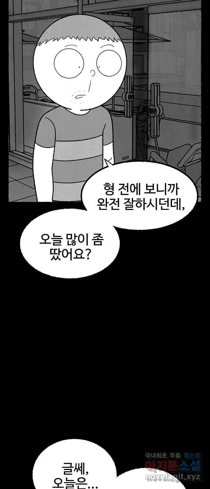 거래 25화 49