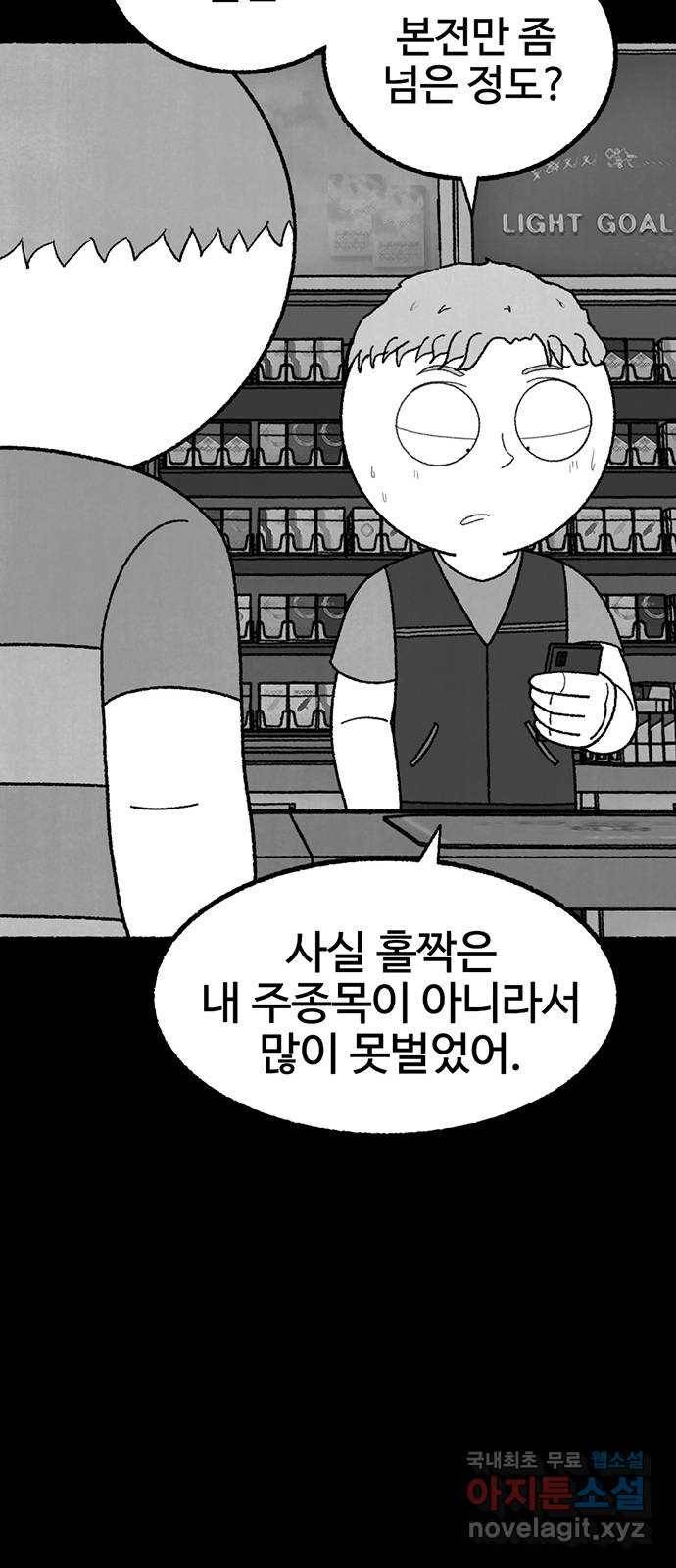 거래 25화 50
