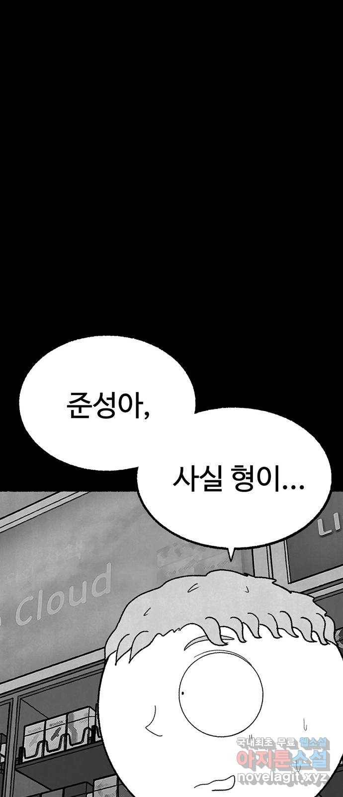 거래 25화 52