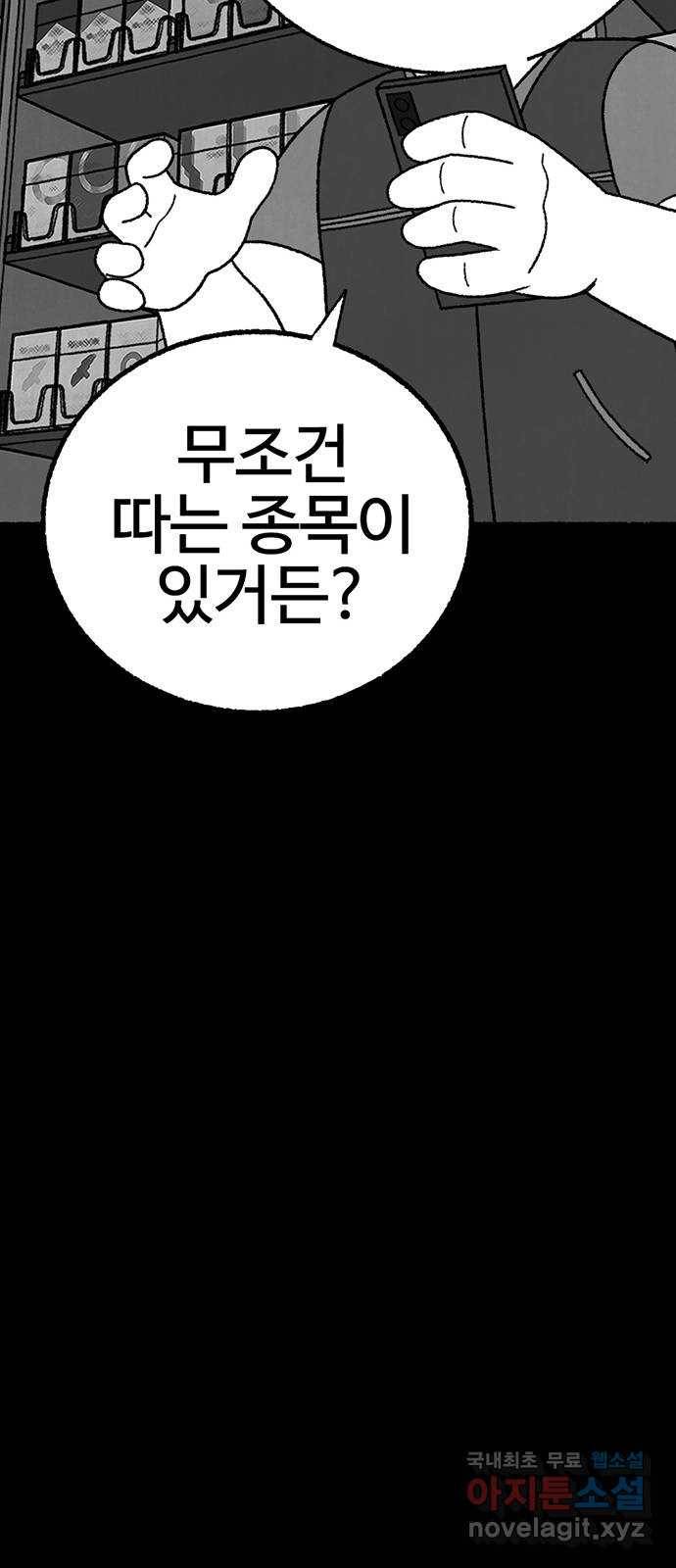 거래 25화 53