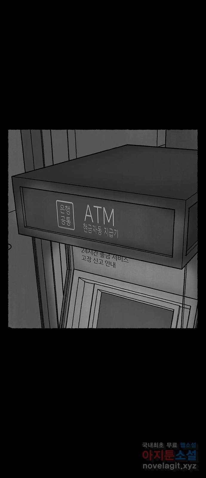 거래 25화 54