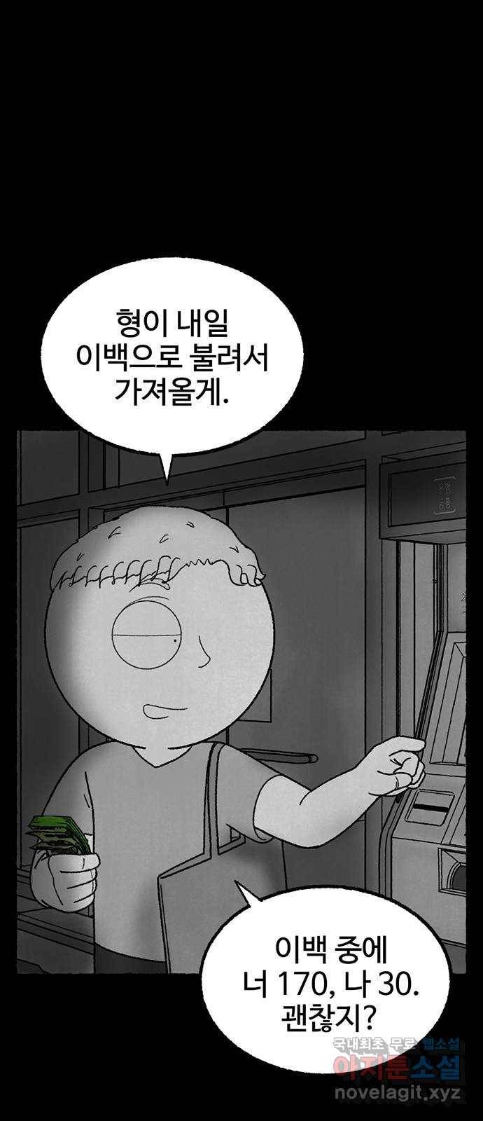 거래 25화 58