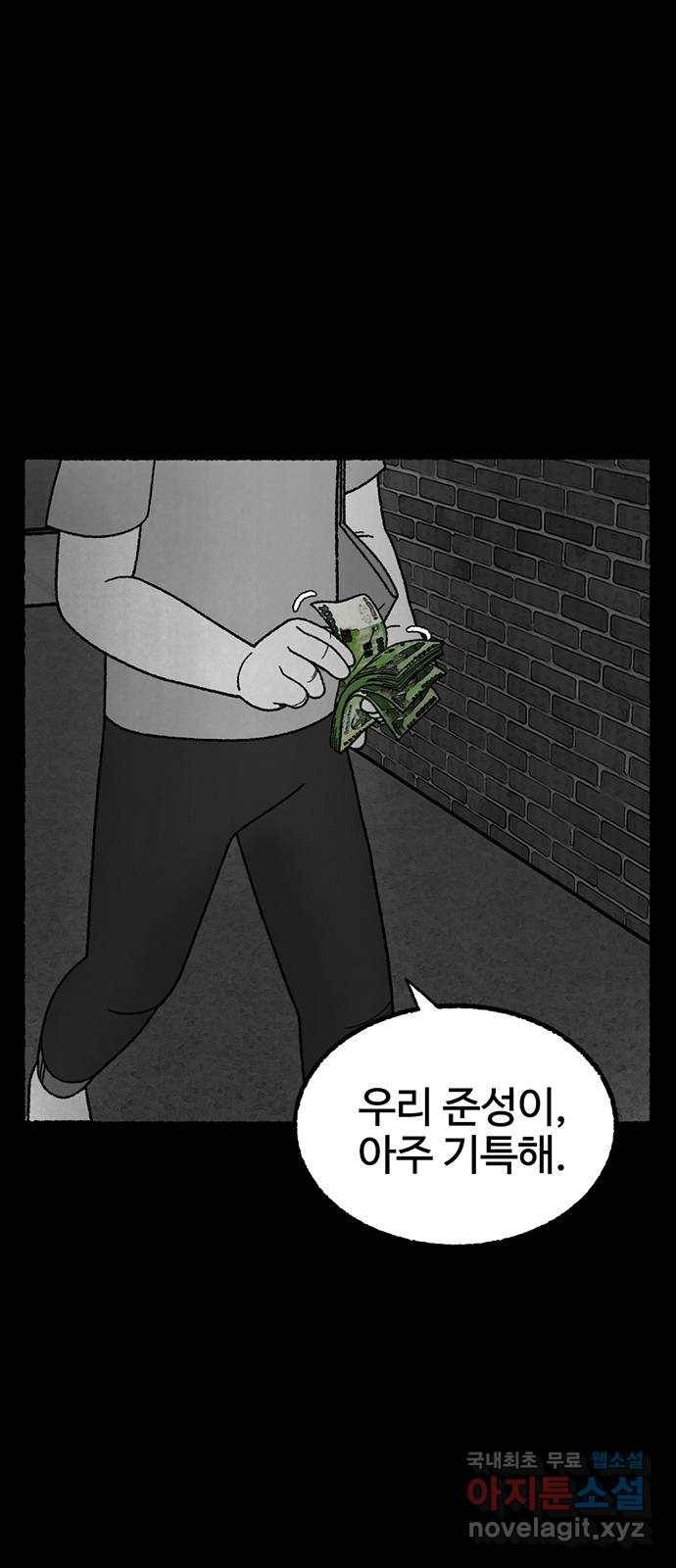거래 25화 64