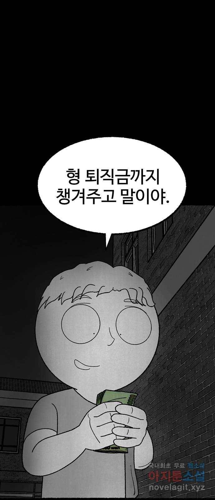 거래 25화 65