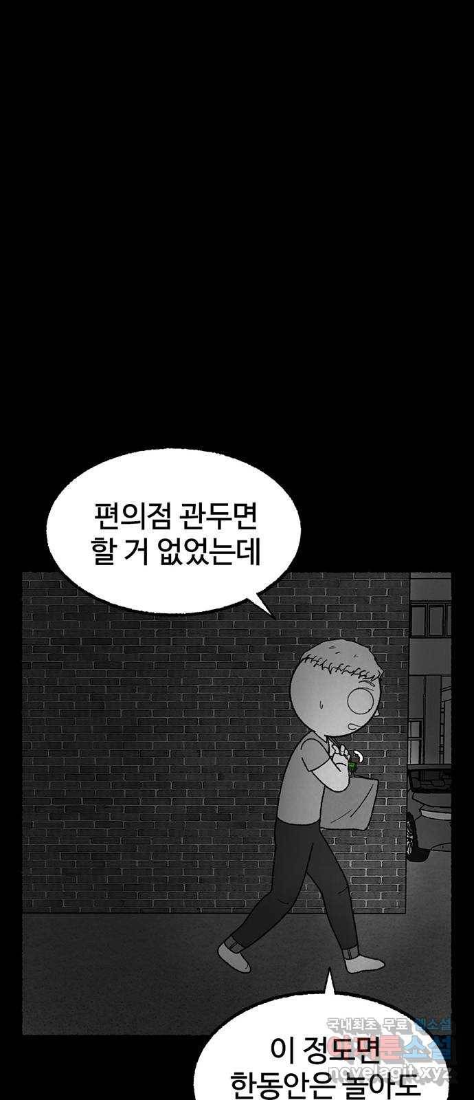 거래 25화 66