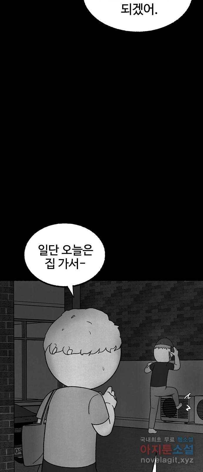 거래 25화 67