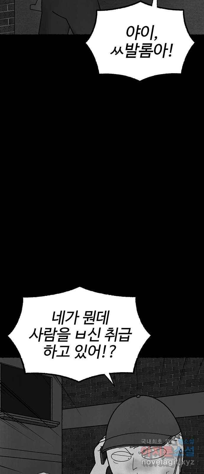 거래 25화 68