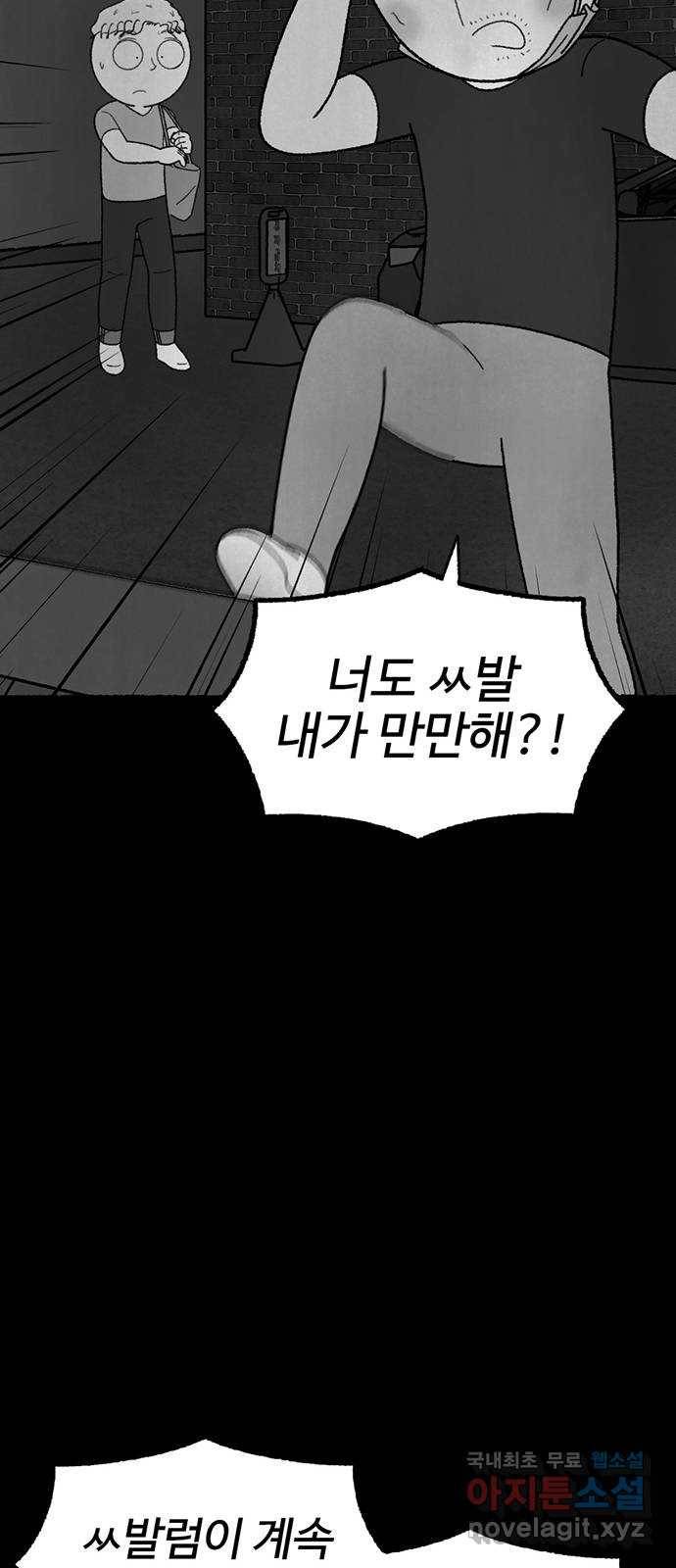 거래 25화 69