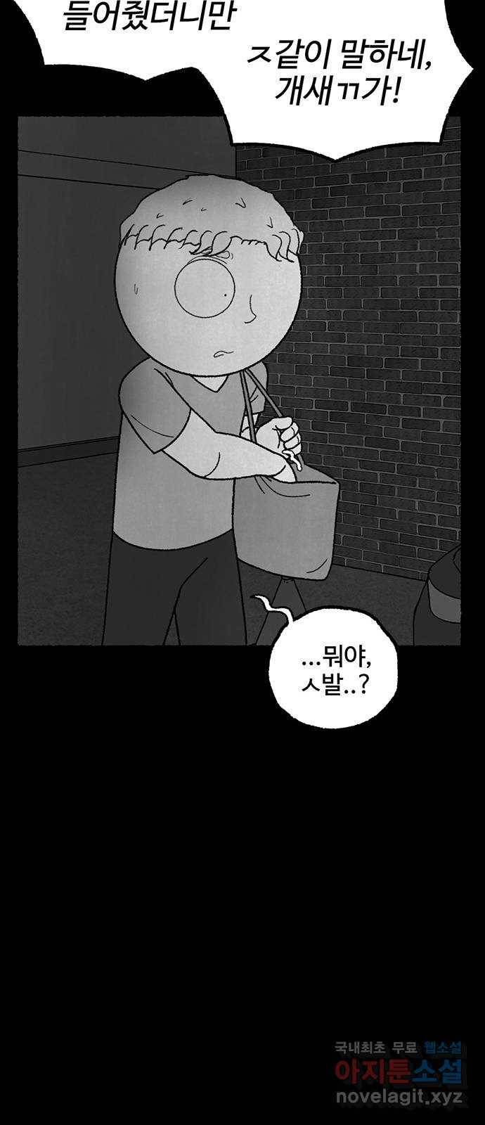 거래 25화 70