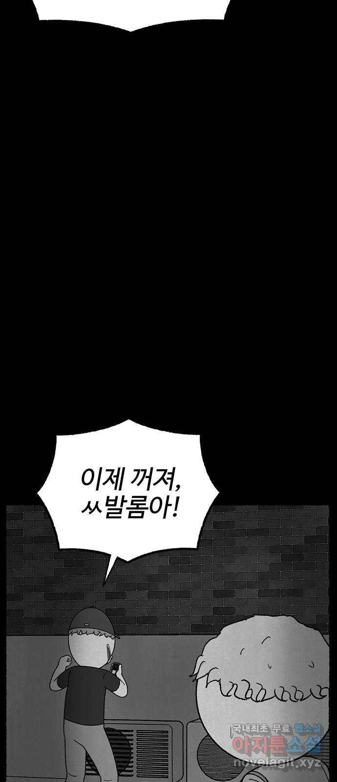 거래 25화 72