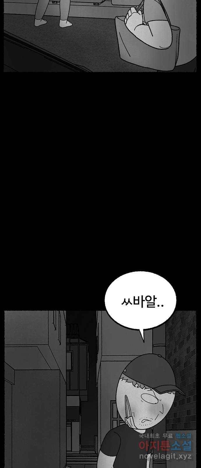 거래 25화 73