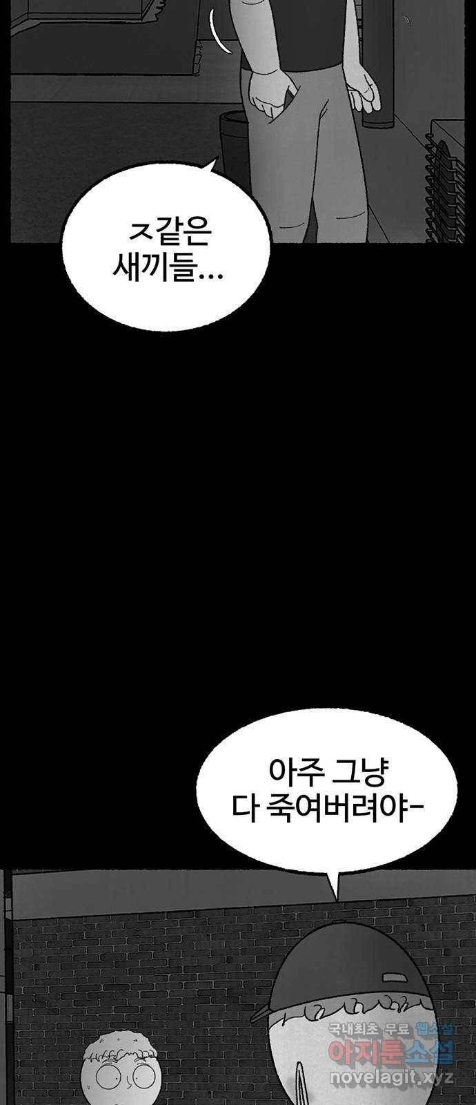 거래 25화 74