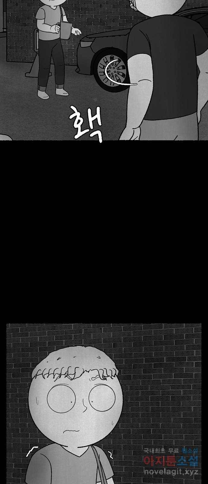 거래 25화 75