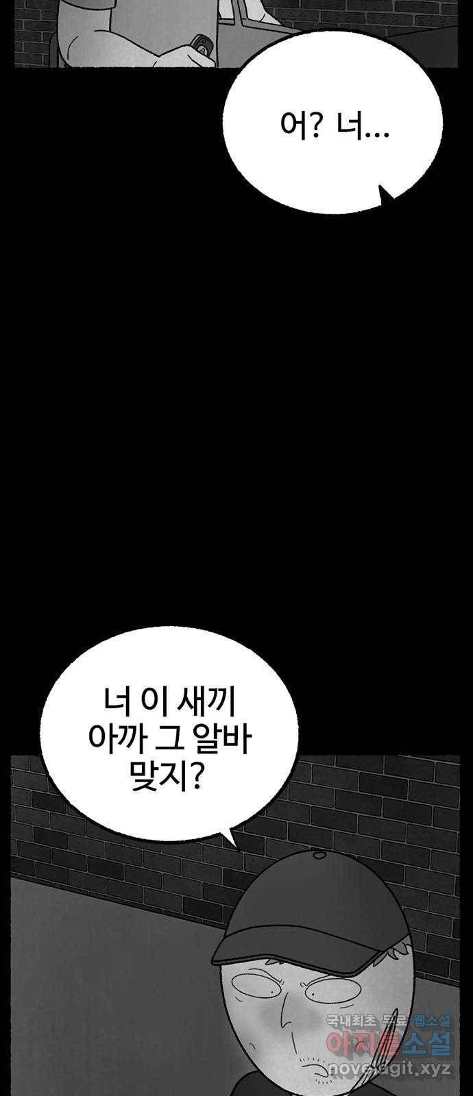 거래 25화 76