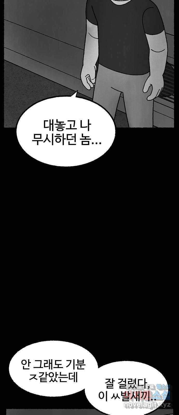 거래 25화 77