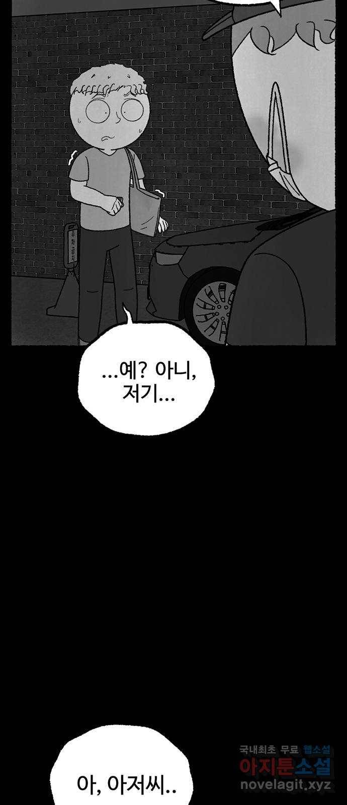거래 25화 78