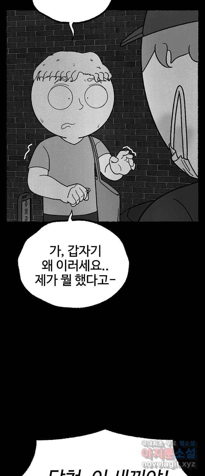 거래 25화 79