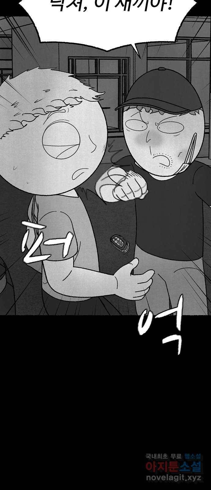 거래 25화 80