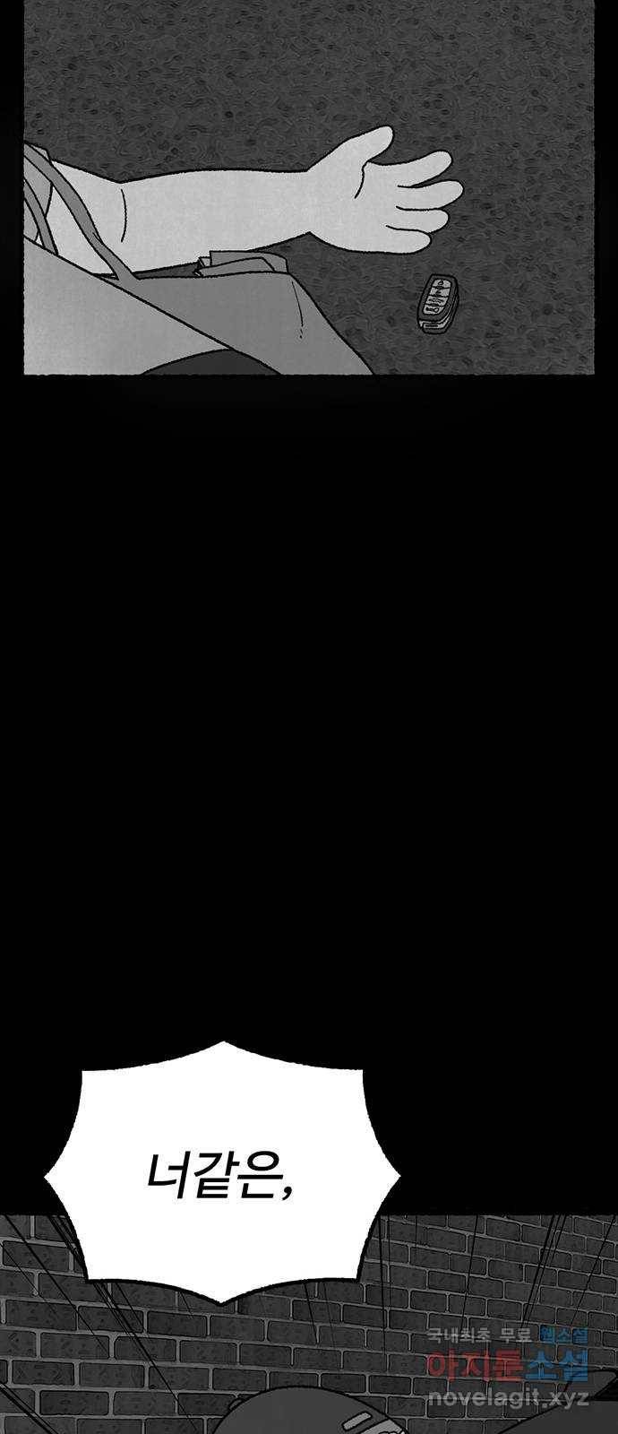 거래 25화 83